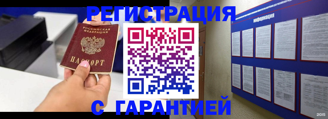 прописка для школы в Волоколамске