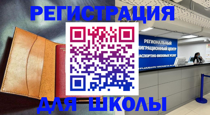 регистрация в Волоколамске